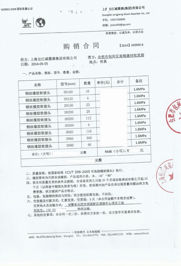合肥橡膠接頭，濱湖中心橡膠接頭，安徽省.辦公大樓橡膠接頭