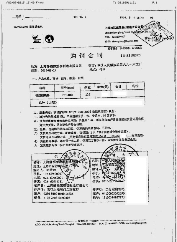 BE橡膠減震器，BE橡膠減震器合同