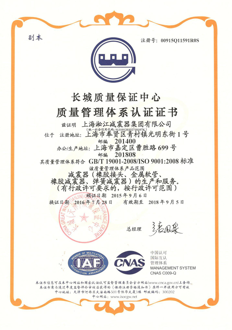 F(tun)ISO9001CF(tun)Y|(zh)C